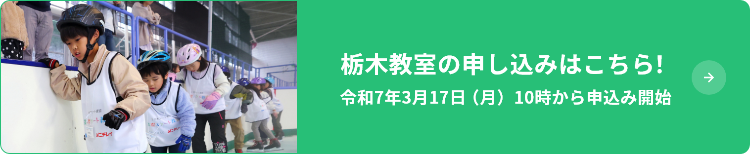 富山教室の申し込みはこちら！令和7年2月17日（月）10時から申込み開始