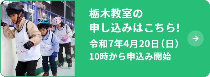 富山教室の申し込みはこちら！令和7年2月17日（月）10時から申込み開始