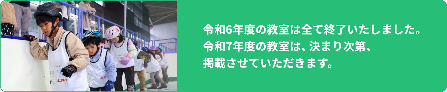 横浜教室の申し込みはこちら!
